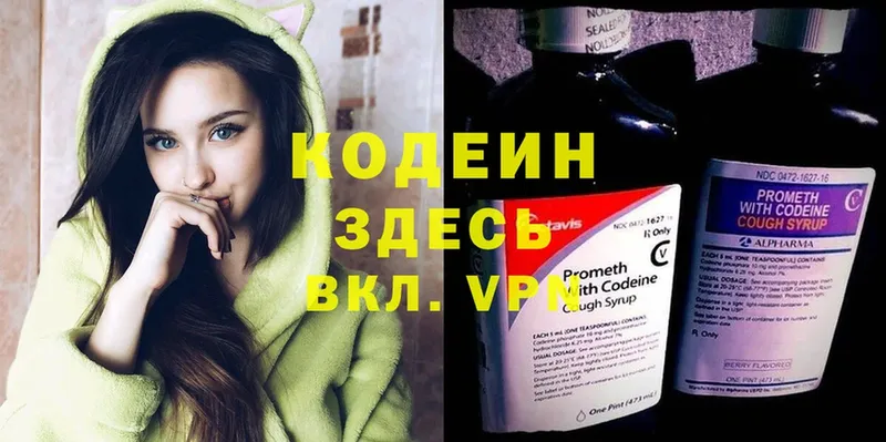 Codein Purple Drank  МЕГА ссылки  Краснознаменск 